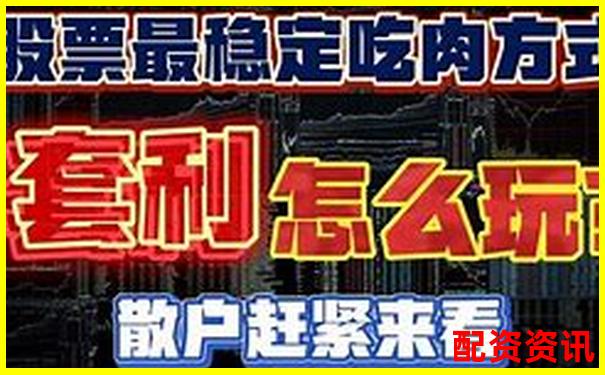 买什么股票最安全挣钱？适合打新资金的稳健配置
