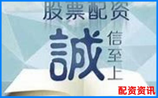 配资平台手续费太高？这几家性价比平台值得看-股票配资策略代理方案