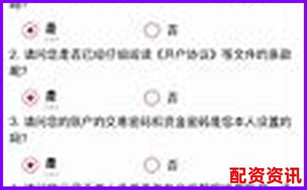 手机开户炒股安全吗？正规渠道全解析-股票配资公司开户网站有哪些软件