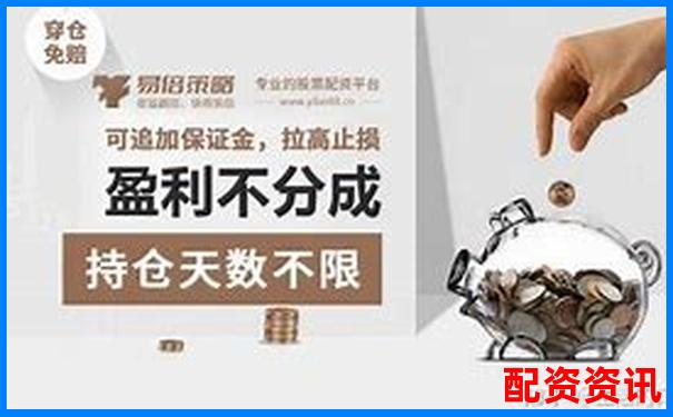 股票配资的“杠杆陷阱”你真的懂了吗？-股票杠杆如何开通交易