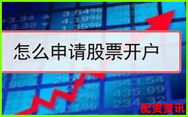 为什么开户必须实名认证？第一次买股票需了解的事-比特币100倍杠杆收益高吗知乎