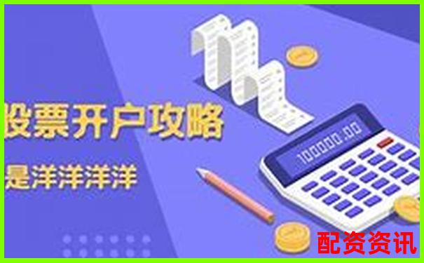 第一次买股票开户适合哪些年龄段？附法律说明-融丰配资平台合法吗