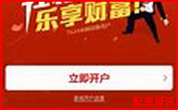 炒股开户平台推荐：适合年轻人、大学生、小白用户-股票和赌博风险谁大