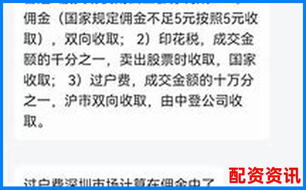 新手怎么买股票最省钱？佣金、印花税详解-期货加100倍杠杆