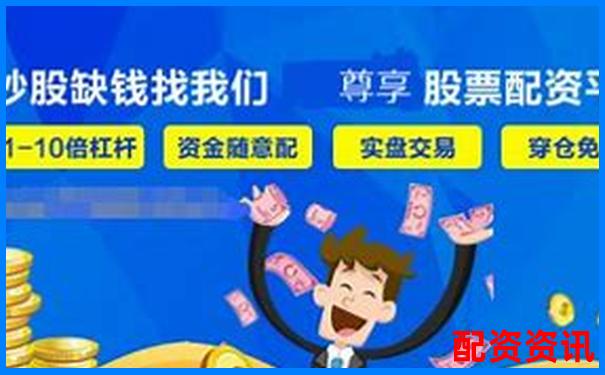 股票配资平台能不能复制别人的操作？-配资用哪个平台安全