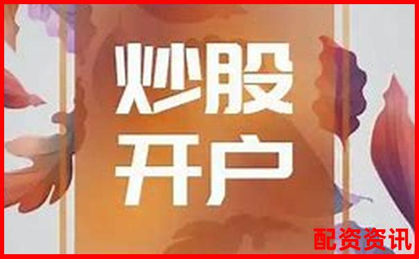 手机炒股怎么开户适合退休人群？轻松理财途径-股票收益率200%是翻几倍