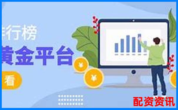中国十大正规平台推荐的入门股票有哪些？-股票配资技巧和方法