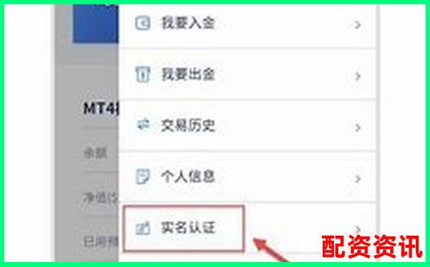 手机开户炒股一定要实名吗？政策说明-国内排名前十正规的配资平台有哪些