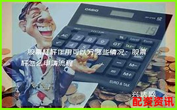 炒股杠杆账户盈利之后可以立刻提现吗？新手流程说明-股票用哪个平台购买比较好