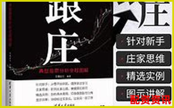 炒股杠杆账户是否适合跟庄？实战跟单经验-股票配资11配资658