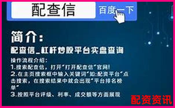 平台鼓励你加杠杆？小心成为他们的“提款机”-股票加杠杆会把本金亏空吗