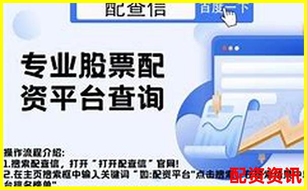 股票杠杆软件靠谱吗？实测报告曝光-上海股票配资线下投资公司排名