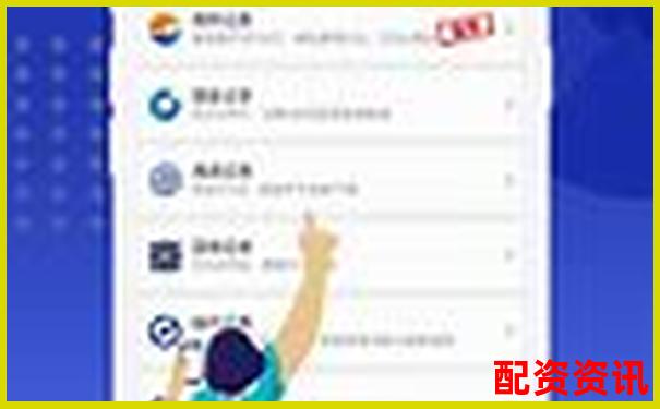 十大正规炒股平台哪个能做杠杆？功能差异全分析-股票如何杠杆·杨方配资