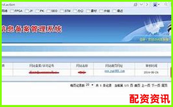 股票配资平台有备案吗？如何查询ICP+金融资质-投资我店平台赚钱吗