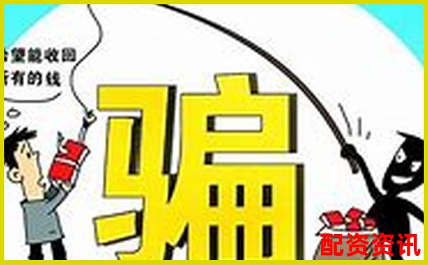 新手如何防止配资炒股被骗？这五招非常实用-焦炭期货杠杆倍数计算公式