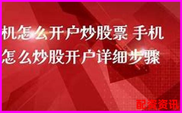 手机炒股开户哪家券商服务最好？附对比清单-股票卖出也是100的整数倍吗