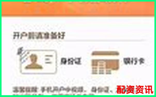 开户后立即交易？十大正规平台开户体验报告-杠杆炒股软件佰朔资本简介