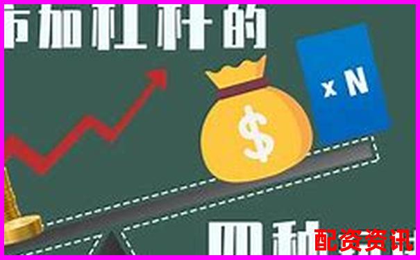 炒股杠杆账户能否跨账户操作？资金分仓策略教学-杠杆倍数计算公式是什么