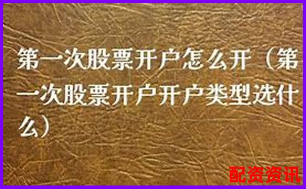 为什么要选择大平台开户？第一次买股票别犯错-8倍杠杆多少爆仓率