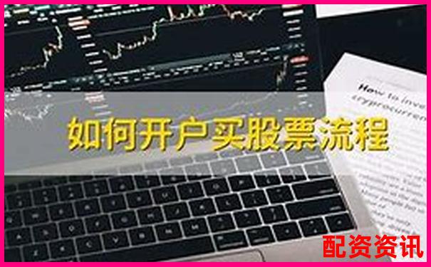 为什么要选择大平台开户？第一次买股票别犯错-永续合约杠杆倍数与收益
