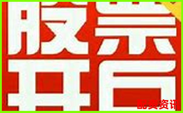 炒股开户费是多少？第一次买股票必知费用结构-股票杠杆几倍怎么算收益的呢知乎