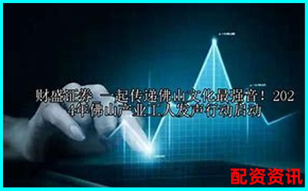 炒股10倍杠杆软件排行榜更新：新增三家黑马平台-恒汇证券配资正规平台