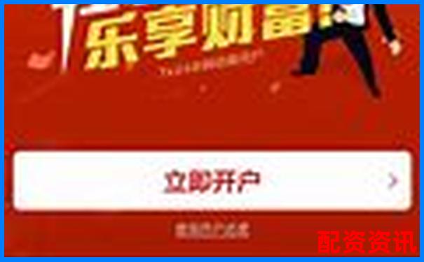 第一次开户炒股可以使用数字人民币吗？-股票配资开户公司有哪些