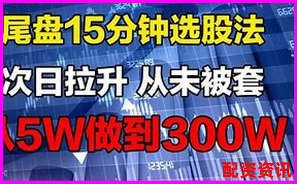股票怎么买？10个新手容易忽略的小技巧-江丰电子未来十倍股