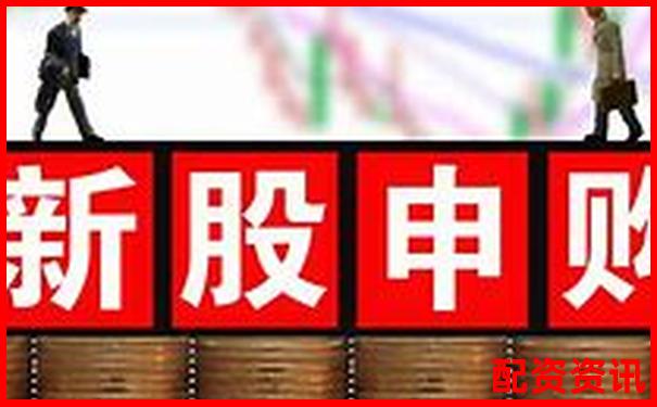 怎么买股票参与打新？小白也能抓住机会-股指期货杠杆倍数自己定几倍合适呢