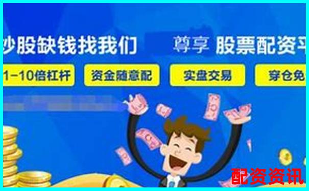 杠杆配资平台是否开放用户评论？平台透明度排行-未来十年十倍牛股股票