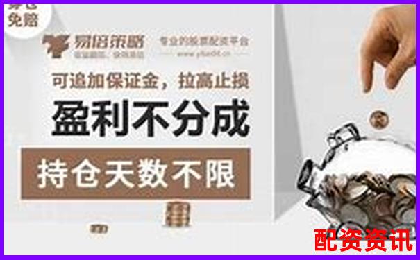 为什么新手配资最好不要直接上10倍杠杆？-股票配资网站查询官网下载