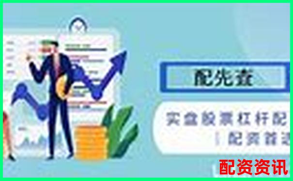 推荐5款主流实盘10倍杠杆APP：开户快、风控强-外汇杠杆是银行给的吗