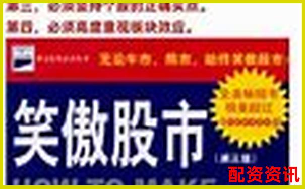 买什么股票最安全挣钱？选对时机比选对股更重要-全国十大线上配资平台排行榜
