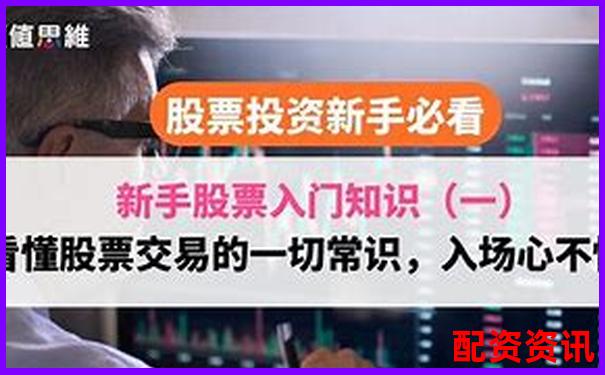 买股票要不要全仓？新手资产配置法则-股票杠杆几倍怎么算的