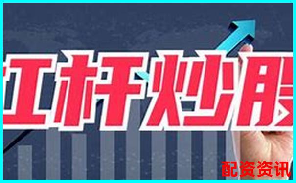 哪些炒股10倍杠杆软件支持个股限仓？功能对比汇总-杠杆平仓是什么意思?