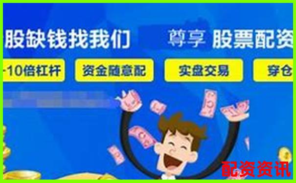 杠杆配资平台是否支持多币种账户切换？外汇投资兼容性-配资之家网是专业的配资炒股门户网站