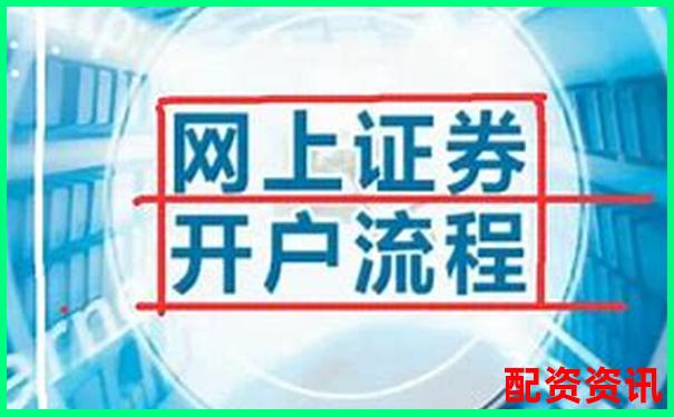 最适合新手炒股开户的平台排行TOP5（含真实体验）-手机股票配资app光控资本.如何注册