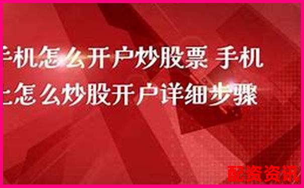 手机炒股开户还能做ETF吗？操作教程来了