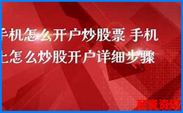 手机炒股开户失败怎么办？原因分析与解决方法-杠杆倍数计算公式 em