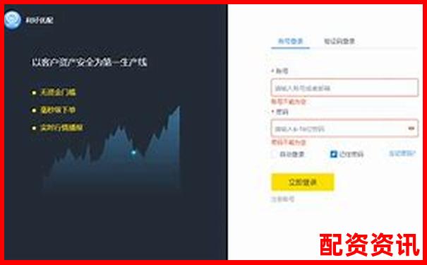 哪些配资平台连股民都不敢提？内幕曝光-炒股中加杠杆是什么意思