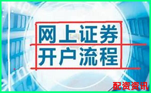 手机炒股开户要注意的三大误区-配资在线平台怎么赚钱