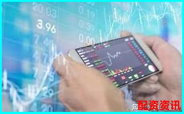 股票配资有没有风控系统？平台和你是“对手盘”吗？-一天涨10倍的股票