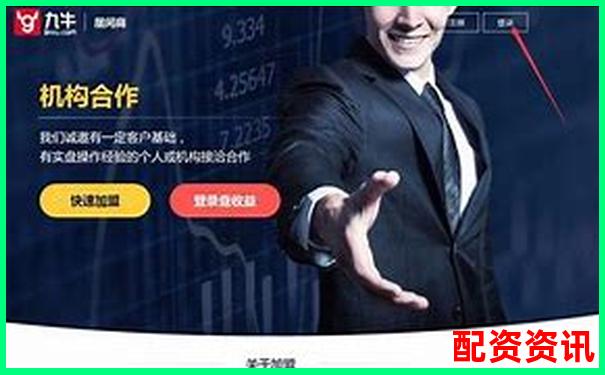 股票配资“1万变10万”是真的吗？背后的坑有多深-炒股配资服务操作流程是什么