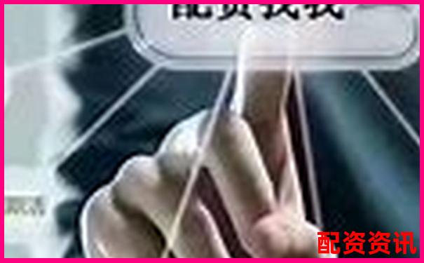哪家配资平台最适合大资金操盘？专业用户测评报告