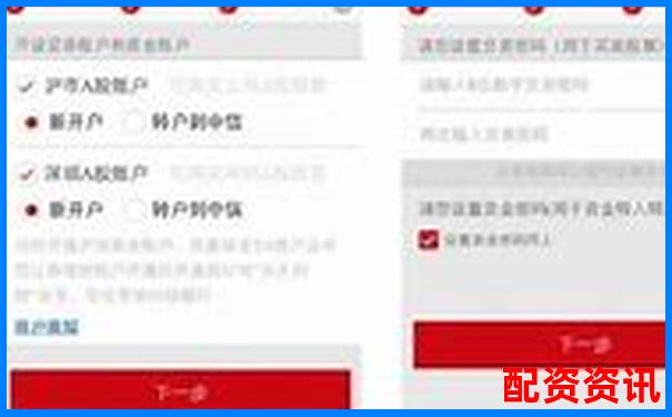手机炒股开户流程全纪录，从注册到下单-股票百倍杠杆交易平台是什么意思啊知乎