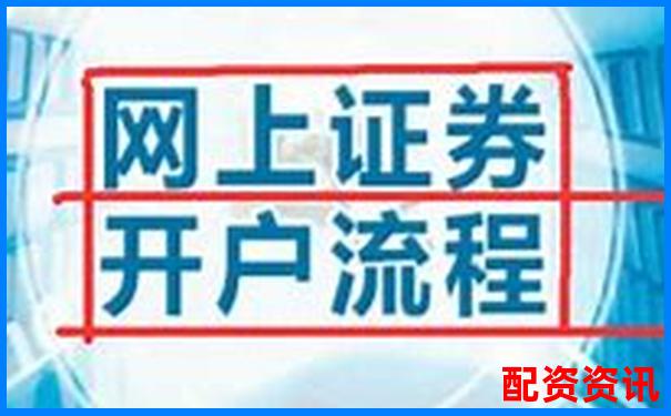 炒股开户平台推荐：适合年轻人、大学生、小白用户-比特币杠杆倍数多少合适