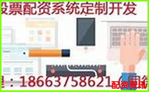 配资平台怎么赚钱？你真的懂他们的盈利模型吗？-配资炒股哪个平台正规一点的