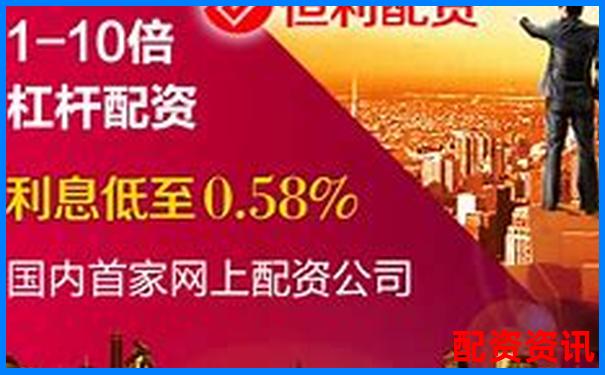 炒股配资平台正规排名出炉，你用的平台排第几？-中国股票配资网站有哪些