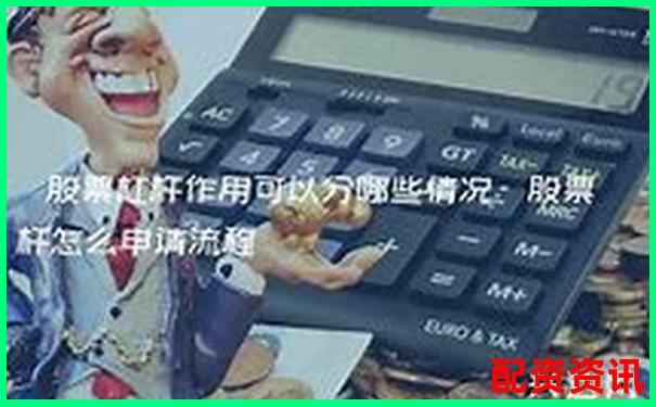 10倍杠杆账户如何应对“开盘即跌”？策略教学-股票杠杆最大多少倍合适呢