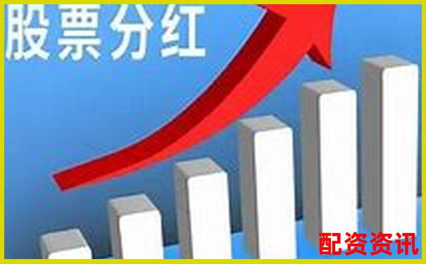 买股票能分红吗？新手如何挑选高分红股-财务杠杆系数怎么算